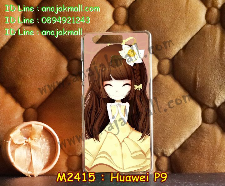 เคส Huawei p9,เคสสกรีนหัวเหว่ย p9,รับพิมพ์ลายเคส Huawei p9,เคสหนัง Huawei p9,เคสไดอารี่ Huawei p9,สั่งสกรีนเคส Huawei p9,เคสโรบอทหัวเหว่ย p9,เคสแข็งหรูหัวเหว่ย p9,เคสโชว์เบอร์หัวเหว่ย p9,เคสสกรีน 3 มิติหัวเหว่ย p9,ซองหนังเคสหัวเหว่ย p9,สกรีนเคสนูน 3 มิติ Huawei p9,เคสอลูมิเนียมสกรีนลายนูน 3 มิติ,เคสพิมพ์ลาย Huawei p9,เคสฝาพับ Huawei p9,เคสหนังประดับ Huawei p9,เคสแข็งประดับ Huawei p9,เคสตัวการ์ตูน Huawei p9,เคสซิลิโคนเด็ก Huawei p9,เคสสกรีนลาย Huawei p9,เคสลายนูน 3D Huawei p9,รับทำลายเคสตามสั่ง Huawei p9,เคสบุหนังอลูมิเนียมหัวเหว่ย p9,สั่งพิมพ์ลายเคส Huawei p9,เคสอลูมิเนียมสกรีนลายหัวเหว่ย p9,บัมเปอร์เคสหัวเหว่ย p9,บัมเปอร์ลายการ์ตูนหัวเหว่ย p9,เคสยางนูน 3 มิติ Huawei p9,พิมพ์ลายเคสนูน Huawei p9,เคสยางใส Huawei p9,เคสโชว์เบอร์หัวเหว่ย p9,สกรีนเคสยางหัวเหว่ย p9,พิมพ์เคสยางการ์ตูนหัวเหว่ย p9,ทำลายเคสหัวเหว่ย p9,เคสยางหูกระต่าย Huawei p9,เคสอลูมิเนียม Huawei p9,เคสอลูมิเนียมสกรีนลาย Huawei p9,เคสแข็งลายการ์ตูน Huawei p9,เคสนิ่มพิมพ์ลาย Huawei p9,เคสซิลิโคน Huawei p9,เคสยางฝาพับหัวเว่ย p9,เคสยางมีหู Huawei p9,เคสประดับ Huawei p9,เคสปั้มเปอร์ Huawei p9,เคสตกแต่งเพชร Huawei p9,เคสขอบอลูมิเนียมหัวเหว่ย p9,เคสแข็งคริสตัล Huawei p9,เคสฟรุ้งฟริ้ง Huawei p9,เคสฝาพับคริสตัล Huawei p9